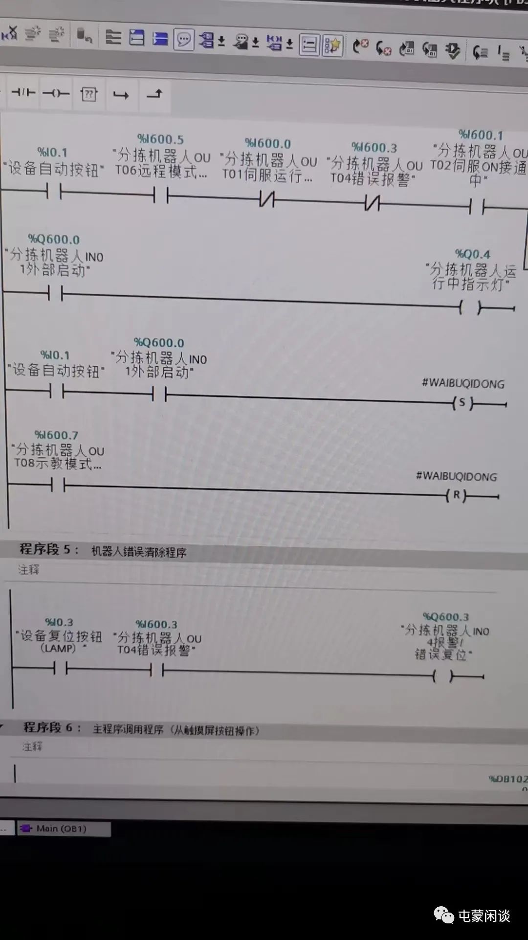 PLC程序标准化的重要性与实践方法