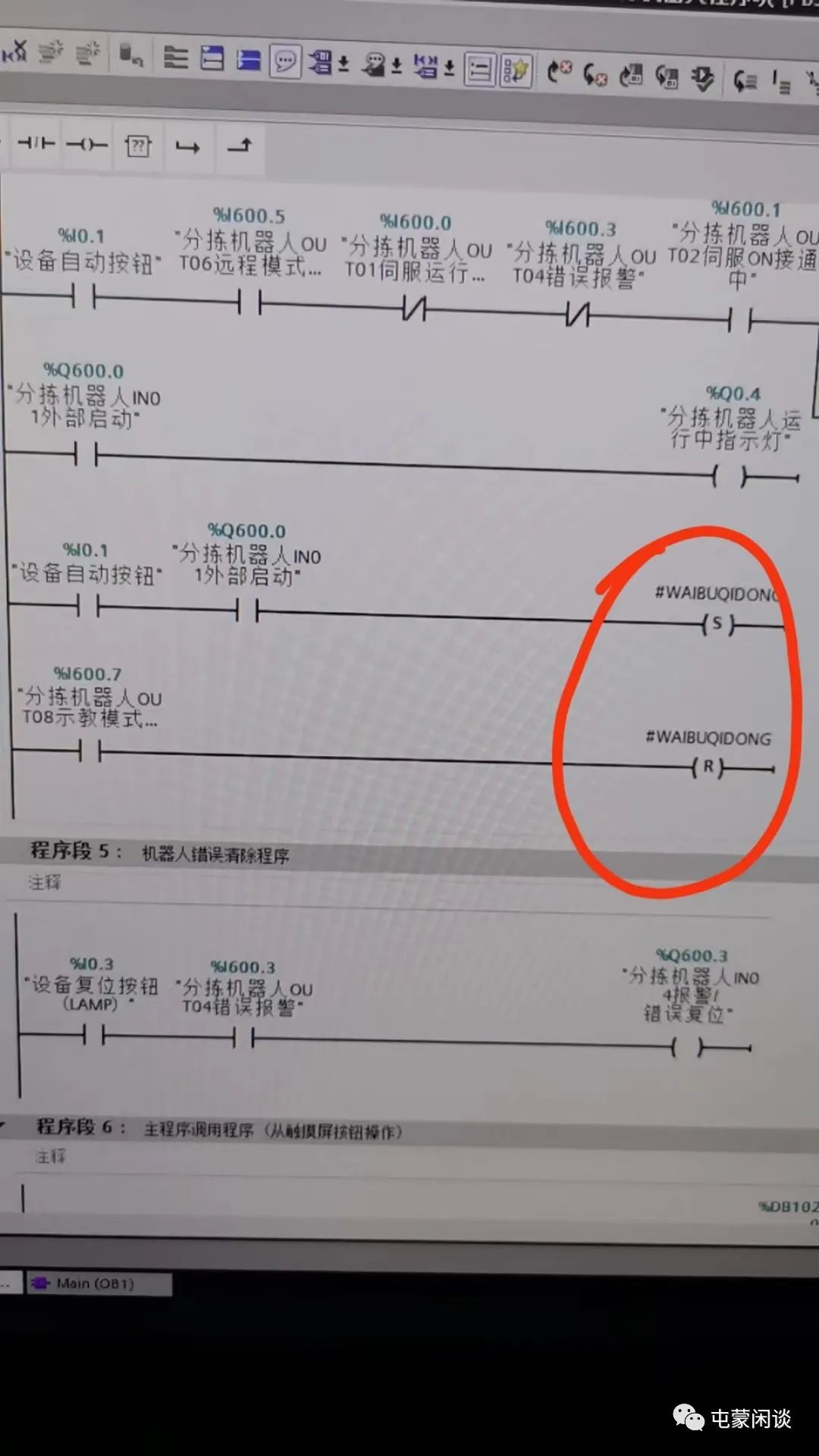 PLC程序标准化的重要性与实践方法