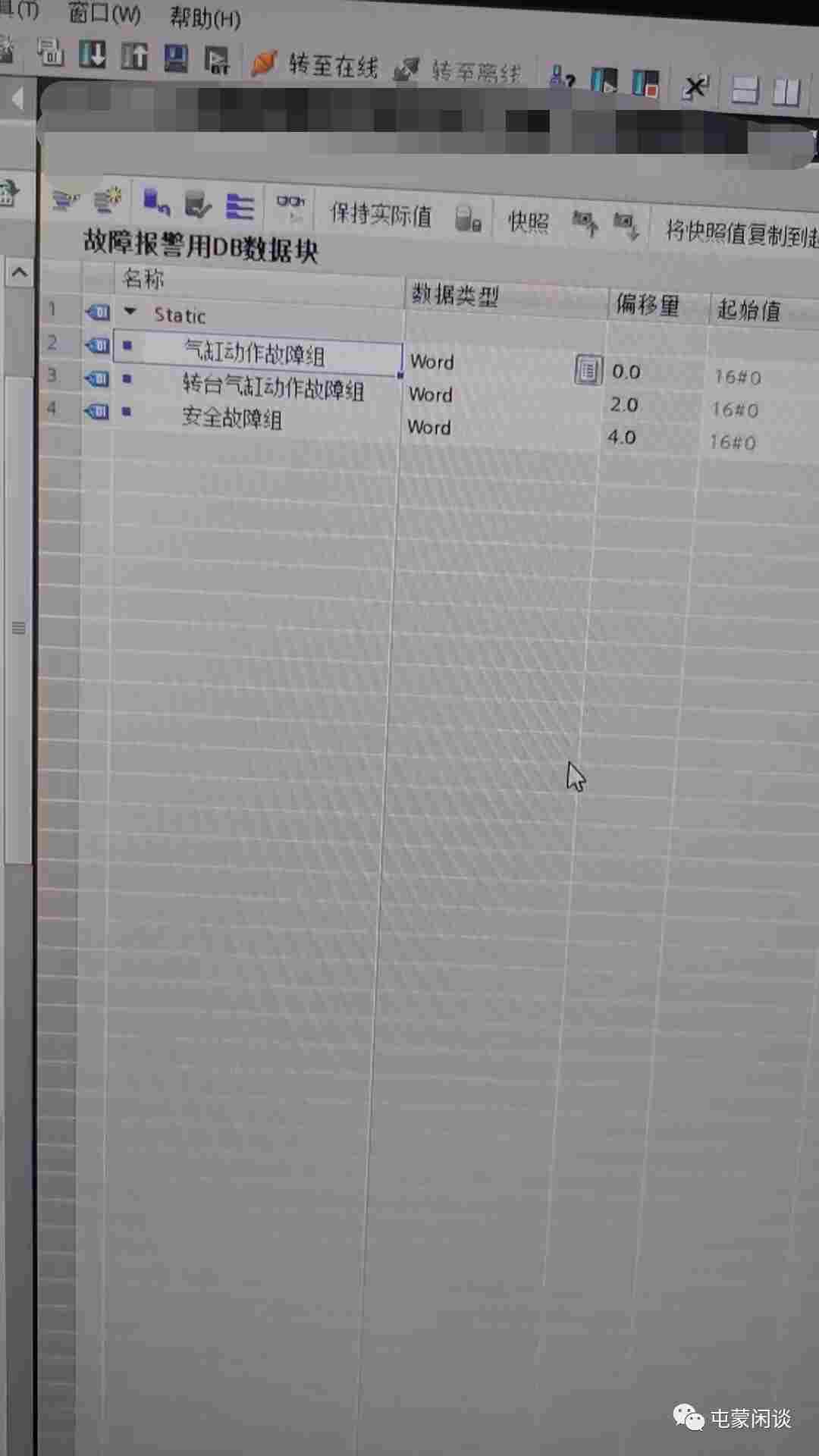 PLC程序标准化的重要性与实践方法