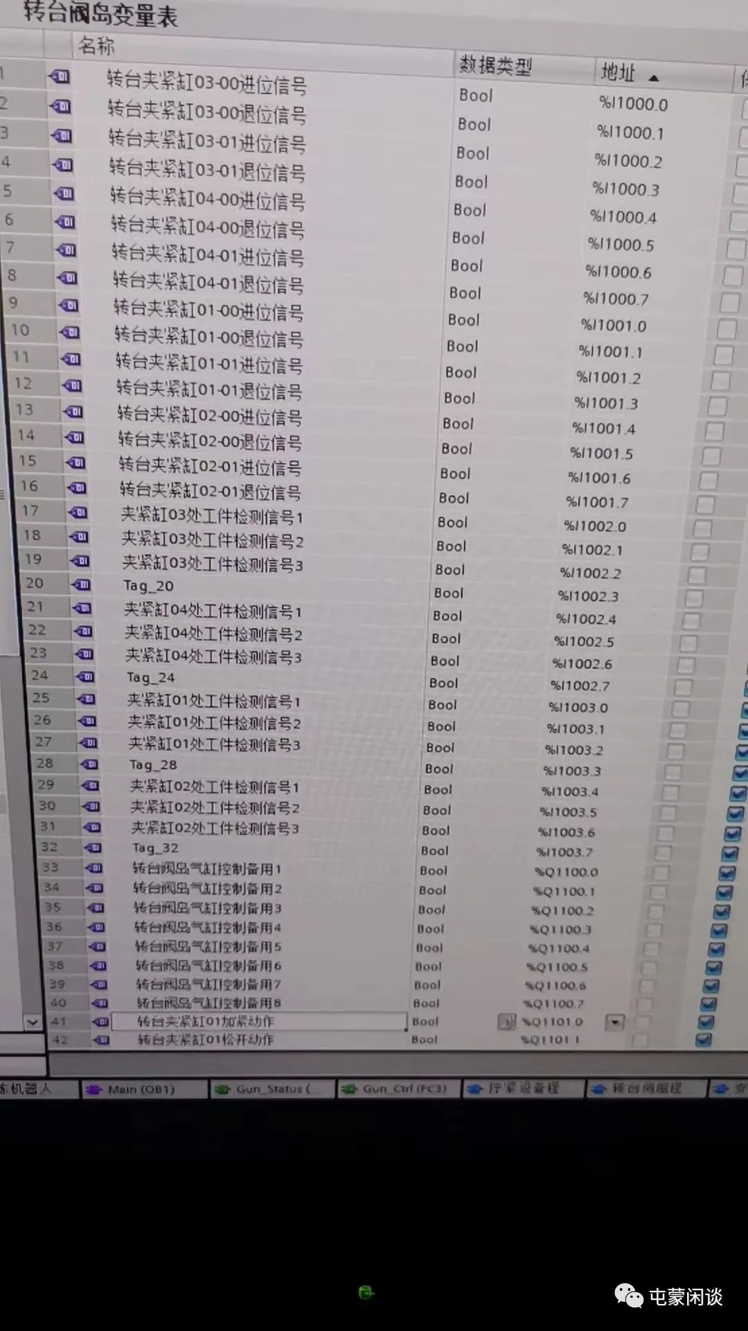 PLC程序标准化的重要性与实践方法
