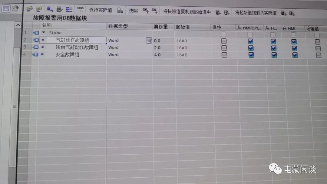 PLC程序标准化的重要性与实践方法