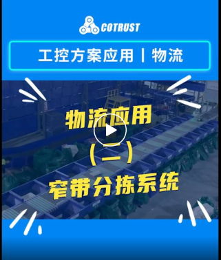 合信自动化 合信自动化