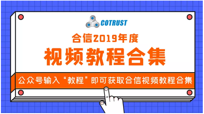 合信小课堂