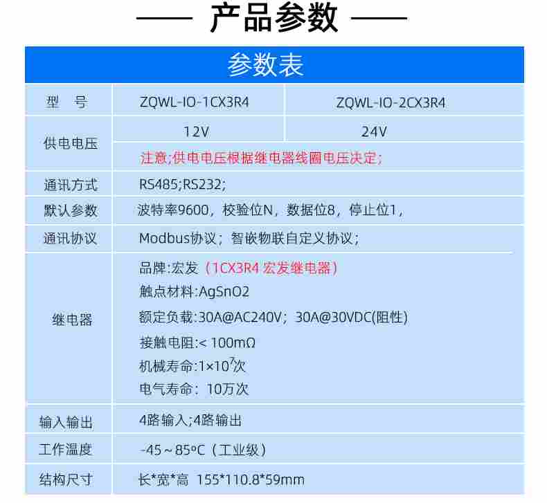 4路串口继电器控制器，支持Modbus RTU与自定义协议