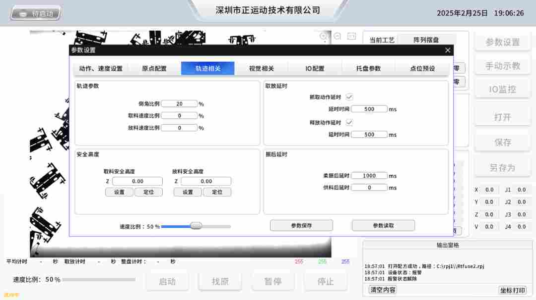 正运动