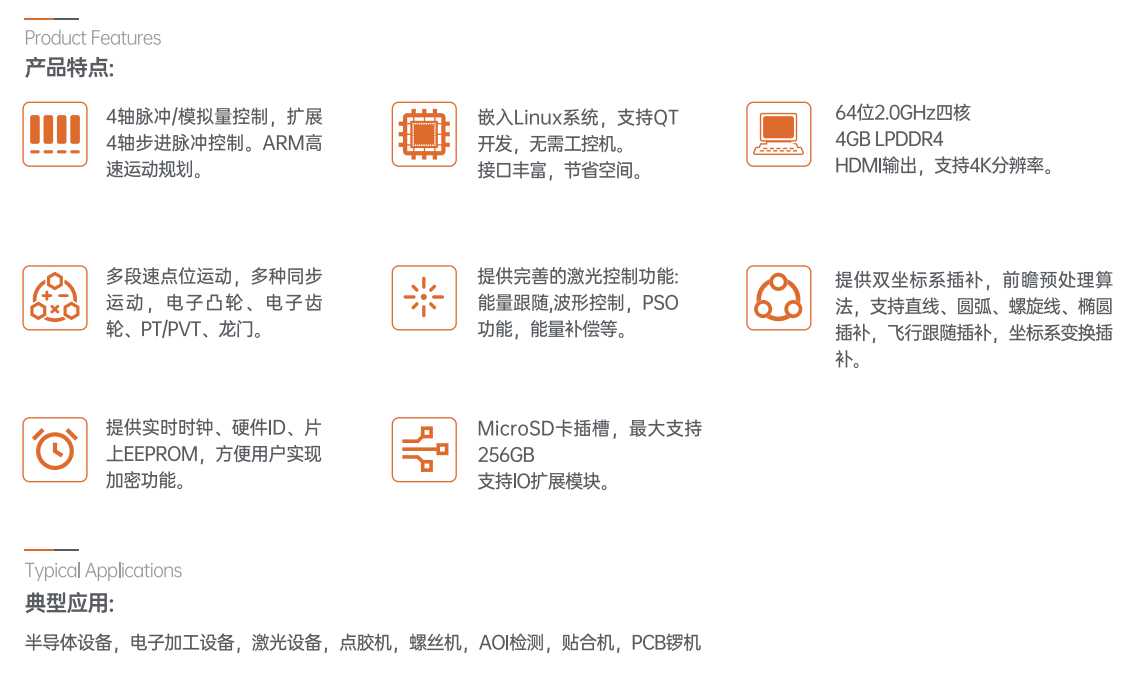 自动化控制产品大全，PLC控制器与IO模块精选 - 青岛自控科技_第2页
